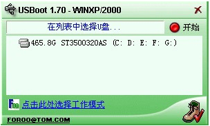 UsbBoot免费版下载 v1.7.0