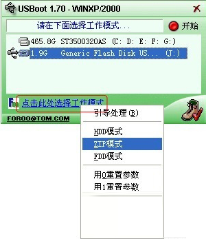 UsbBoot免费版下载 v1.7.0