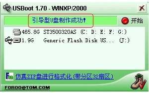 UsbBoot免费版下载 v1.7.0