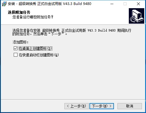 超级转换秀免费版下载 v4.3.34