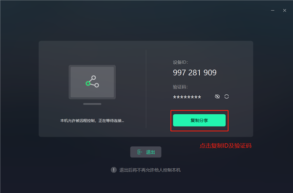 GameViewer免费版下载 v2.7.2