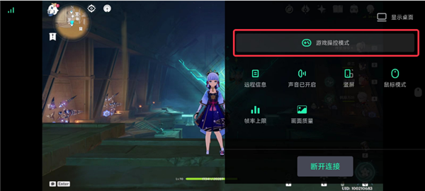 GameViewer免费版下载 v2.7.2