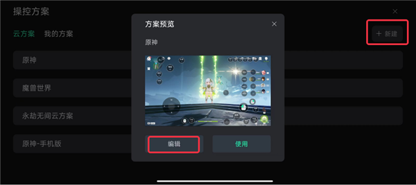 GameViewer免费版下载 v2.7.2