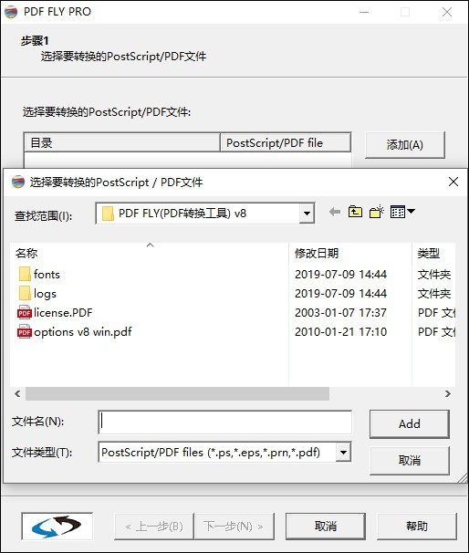 PDF FLY客户端下载 v11.0