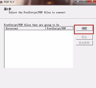 PDF FLY客户端下载 v11.0