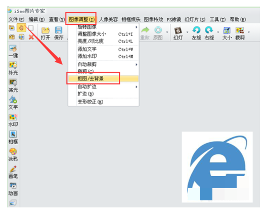 iSee图片专家电脑版下载 v3.9.30