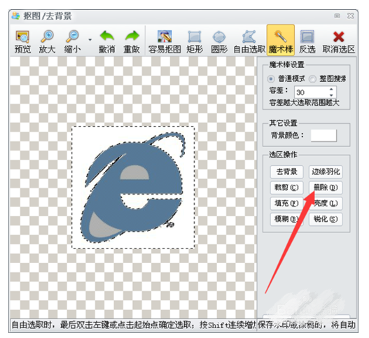 iSee图片专家电脑版下载 v3.9.30