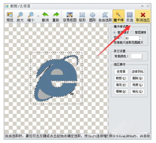 iSee图片专家电脑版下载 v3.9.30