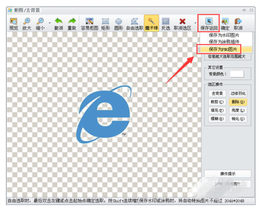 iSee图片专家电脑版下载 v3.9.30