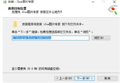 iSee图片专家电脑版下载 v3.9.30