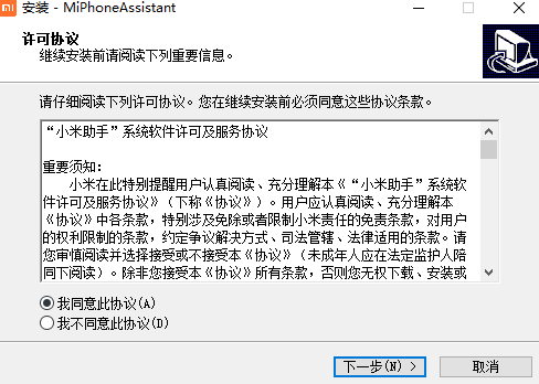 小米手机助手电脑版下载 v4.3.1018