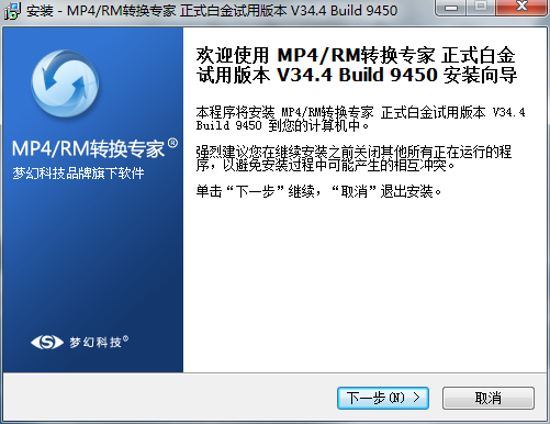 MP4/RM转换专家电脑版下载 v34.4