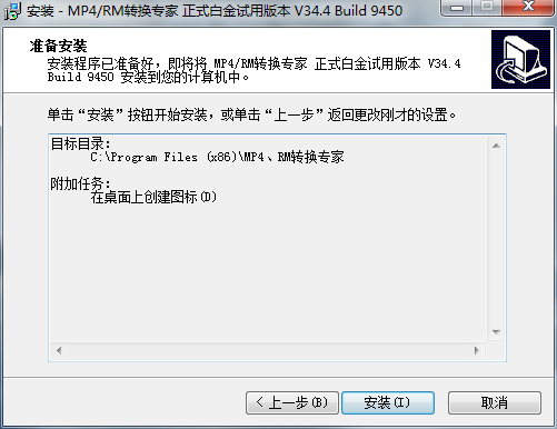 MP4/RM转换专家电脑版下载 v34.4