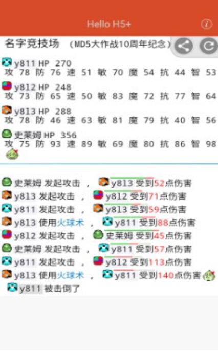 名字竞技场手机版下载 v1.0.0