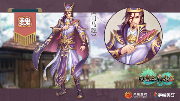 幻想三国志5修改器免费版下载 v1.0