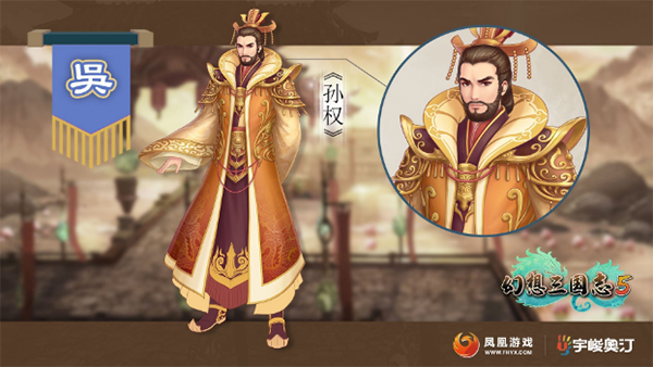 幻想三国志5修改器免费版下载 v1.0