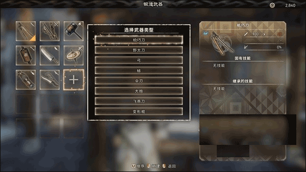 狂野之心修改器中文版下载 v1.0.2