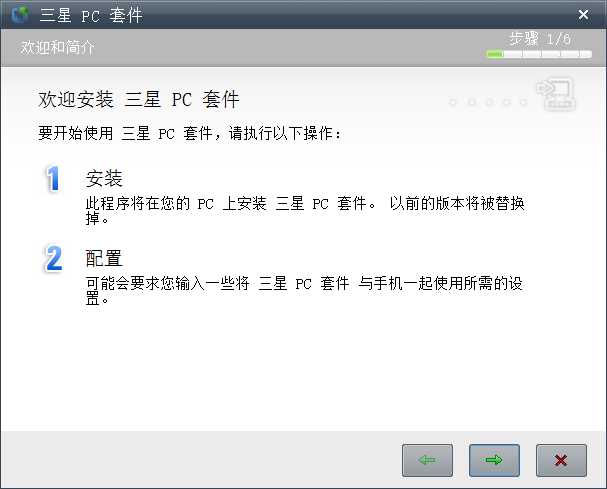 samsungpcstudio免费版下载 v7.2.24