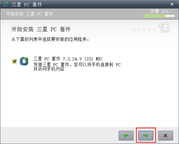 samsungpcstudio免费版下载 v7.2.24