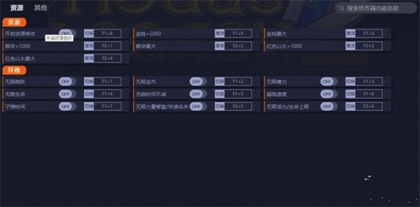 盗贼遗产2修改器中文版下载 v1.0.0