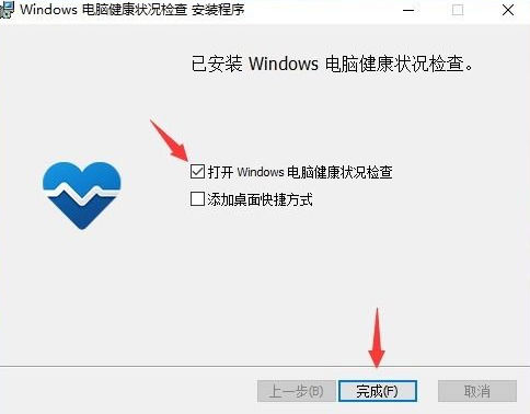 pc health check最新版下载 v3.3.2110.22002