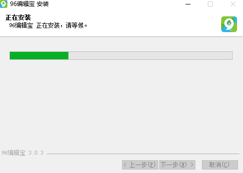 96编辑宝电脑版下载 v3.0.14