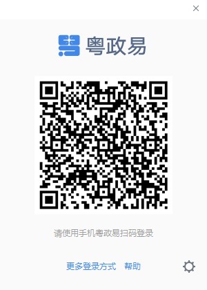 粤政易免费版下载 v1.0.5