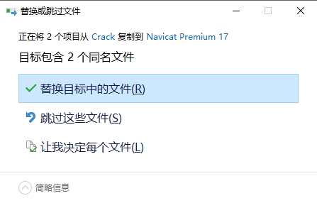 NavicatPremium免费版下载 v1.0.51