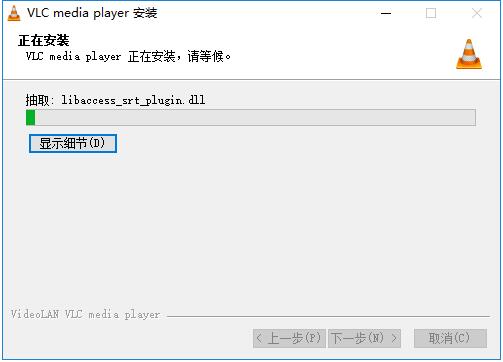 vlc播放器免费版下载 v3.0.21