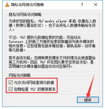 vlc播放器免费版下载 v3.0.21