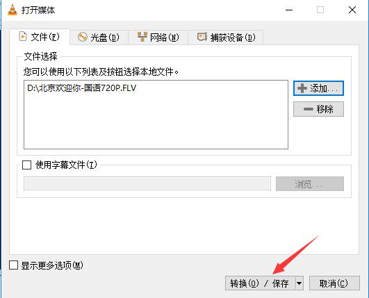 vlc播放器免费版下载 v3.0.21