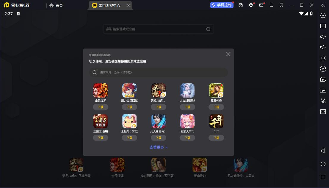 西瓜视频PC版下载 v1.1.25