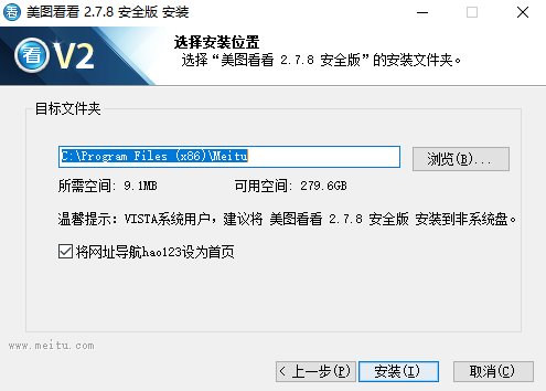 美图看看PC版下载 v2.7.8