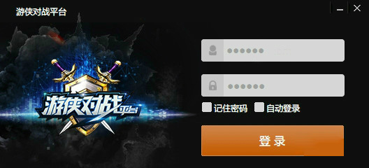 游侠对战平台免费版下载 v7.16