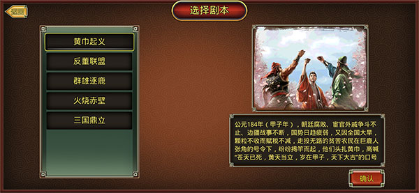 鬼才三国最新版本下载 v1.1.5