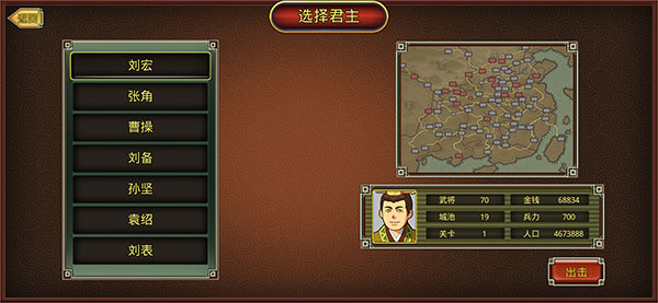 鬼才三国最新版本下载 v1.1.5