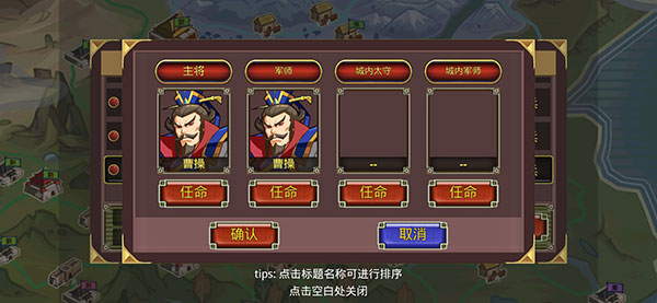 鬼才三国最新版本下载 v1.1.5