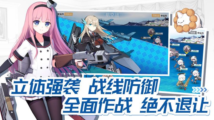 少女与战舰手游下载 v1.0.2.0