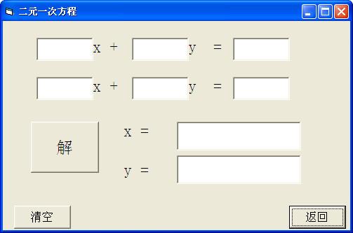 解方程计算器电脑版下载 v2.1