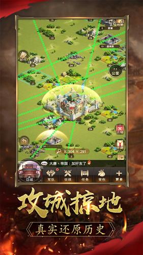 逐鹿大唐游戏下载 v1.0.5