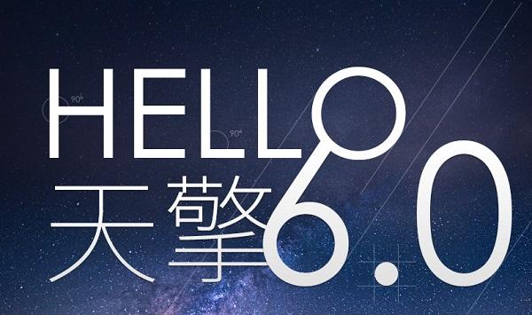 360天擎电脑版下载 v4.7.31