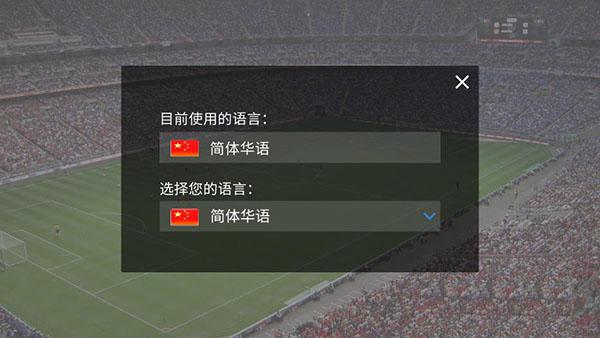 足球大亨免费版下载 v11.0.96