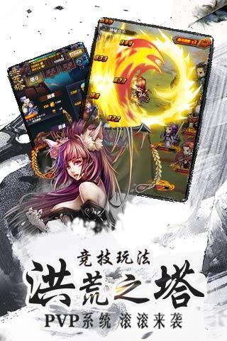 武动乾坤手游下载 v1.7.25