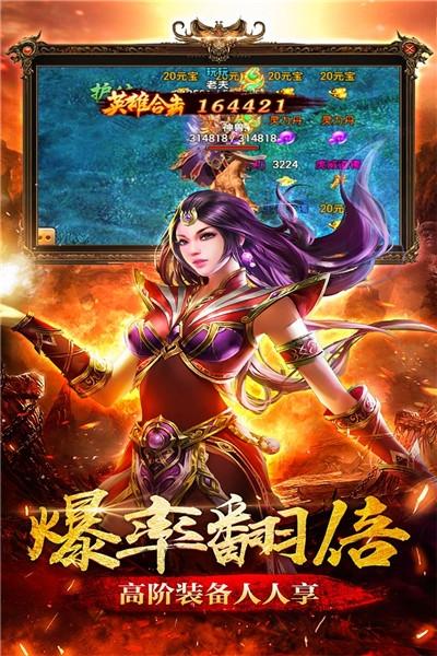 圣道传奇手游下载 v1.2.2