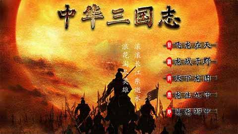 中华三国志手机版下载 v1.2.2.0