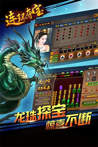 连环夺宝手机版下载 v1.3.0