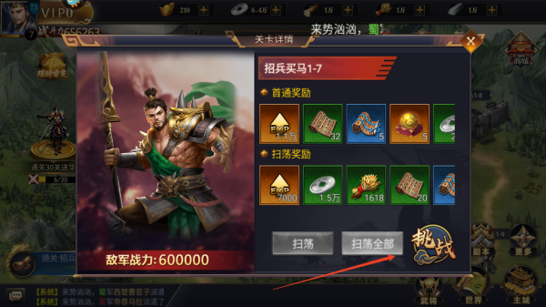 王者争霸免费版下载 v6.8.4