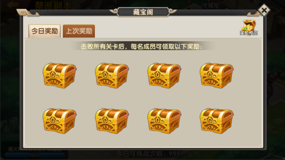 极品三国免费版下载 v1.0.0