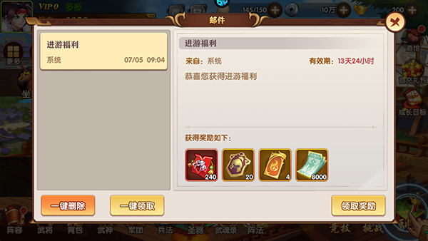 极品三国免费版下载 v1.0.0