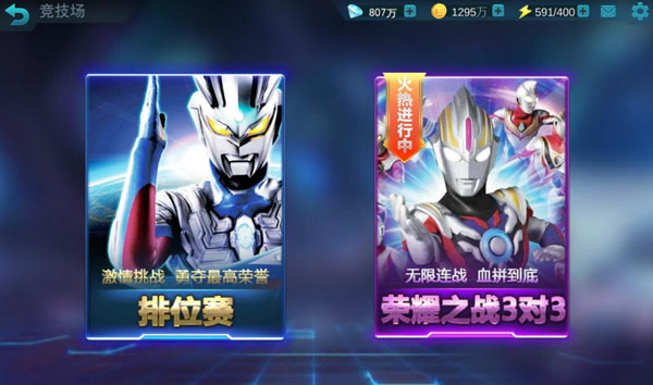 奥特曼传说之战免内购版下载 v6.9.16